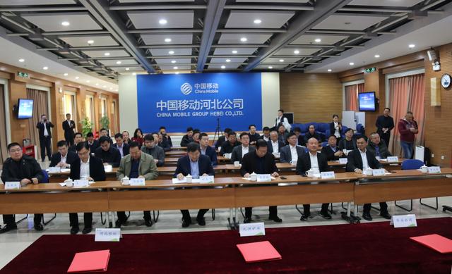 九洲礦業(yè)、河北移動(dòng)、華為公司簽署“5G+綠色智慧礦山”戰(zhàn)略合作協(xié)議