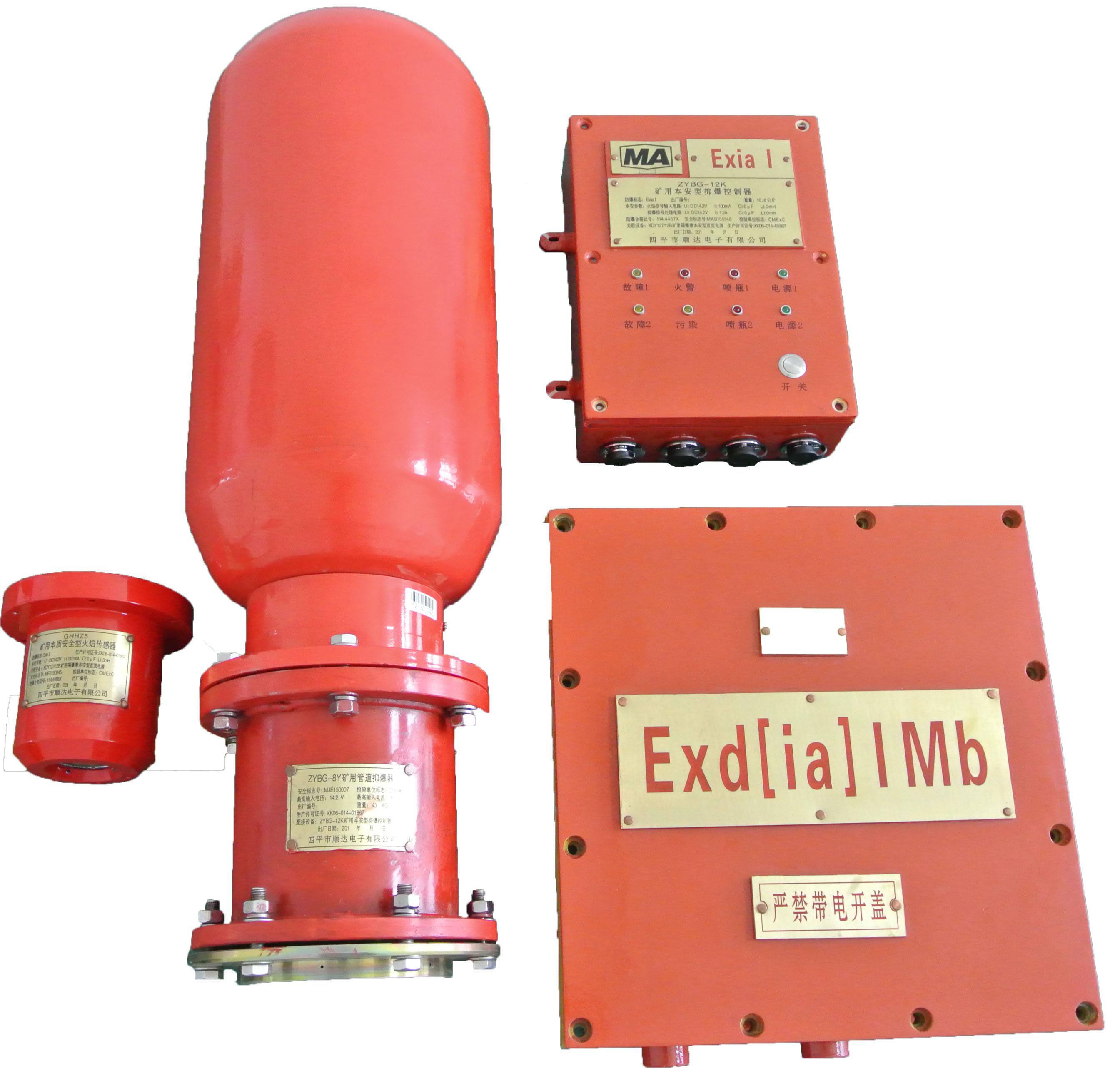 瓦斯管道輸送自動(dòng)噴粉抑爆裝置產(chǎn)品圖片