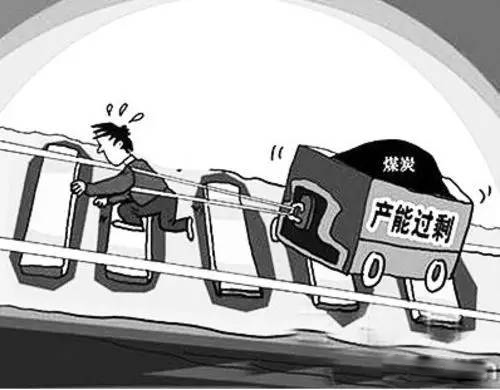 煤炭去產(chǎn)能空間尚存 30萬(wàn)噸/年以下煤礦將成為退出主體