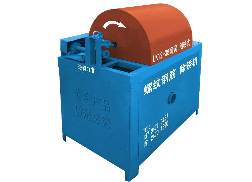螺紋鋼除銹機(jī)