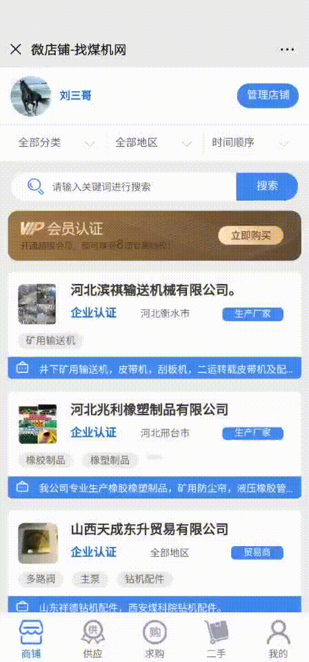 搜分類.gif
