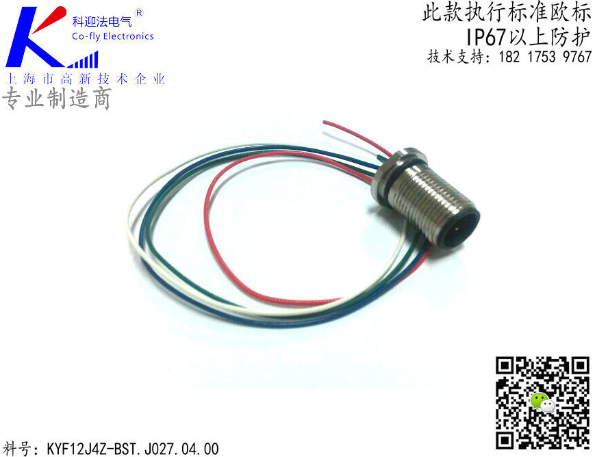 M12-4針不銹鋼插座，電纜組件.jpg