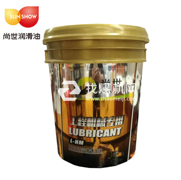 尚世高級(jí)無灰抗磨液壓油L-HM，工程機(jī)械專用 耐磨防銹，批發(fā)