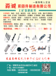邯鄲市永年區(qū)淼誠(chéng)貿(mào)易有限公司