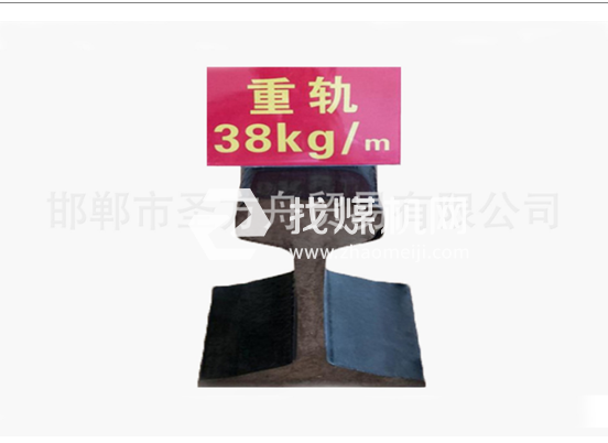 輕軌38kg，材質(zhì)50Mn/71Mn，可加工定制。
