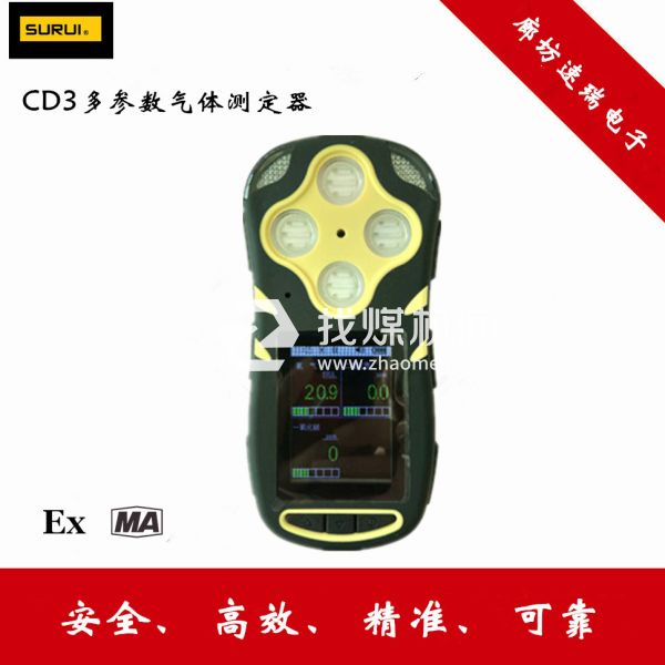 多參數(shù)氣體測(cè)定器CD3，