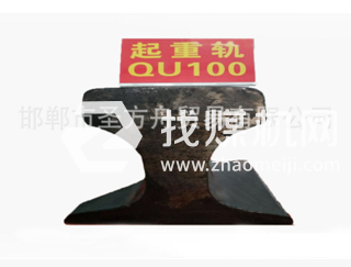 起重軌QU100kg，材質(zhì)71Mn，可加工定制。