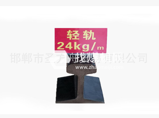 輕軌24kg，材質(zhì)Q235/55Q，可加工定制。