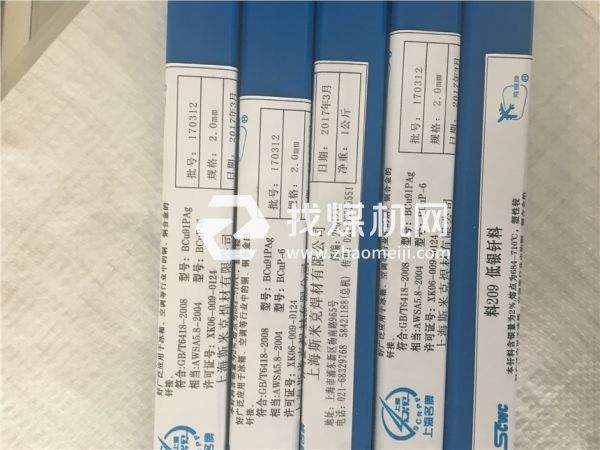 飛機牌65 銀焊條，65 銀焊絲報價