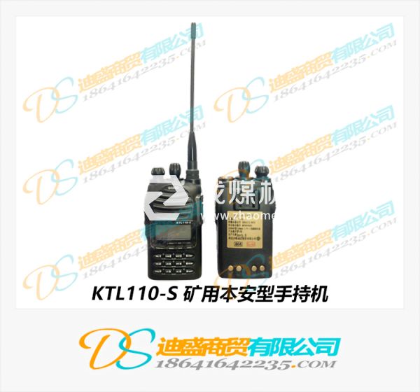 KTL110-S手持機