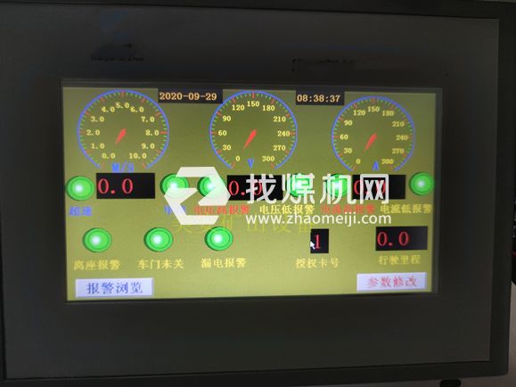 煤礦電機(jī)車電壓電流速度電流顯示檢測(cè)授權(quán)開啟保護(hù)裝置