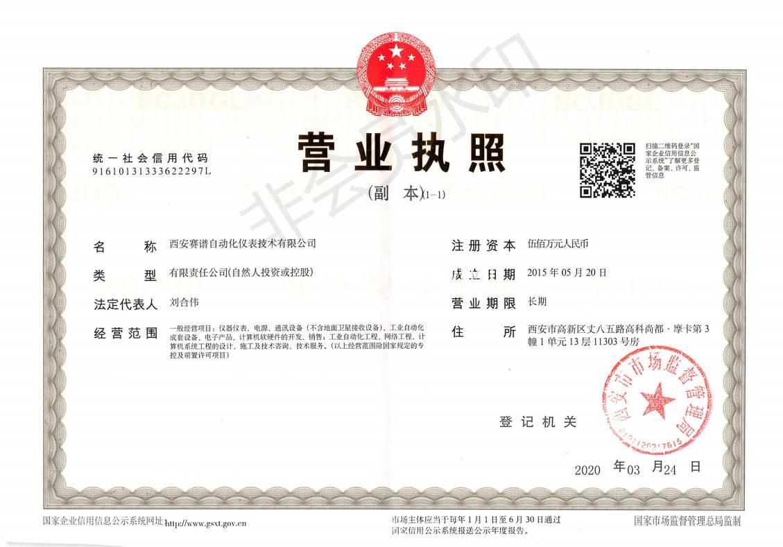 營(yíng)業(yè)執(zhí)照