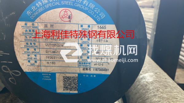 KM-2是什么高速鋼KM-2圓棒板材切割硬度價(jià)格