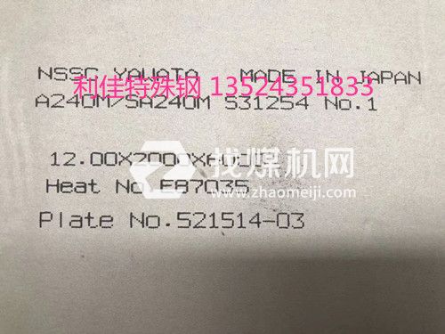 Rene77化學(xué)成分Rene77國內(nèi)對(duì)應(yīng)鋼號(hào)