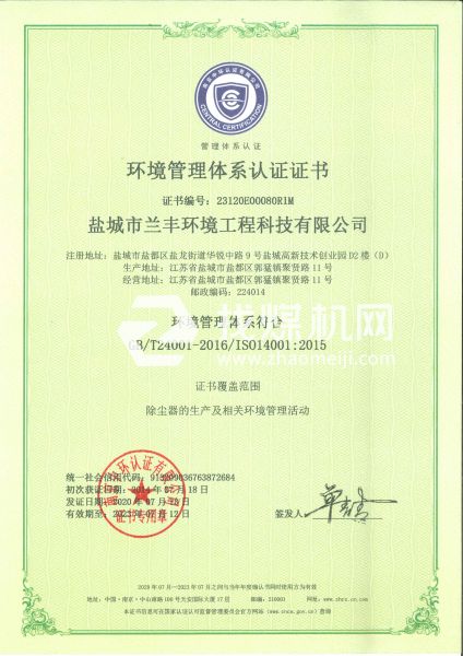 環(huán)境管理