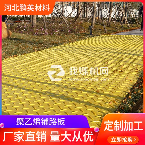 道路橋梁隧道工程用路基板公路施工臨時(shí)鋪路板高分子復(fù)合防護(hù)墊板