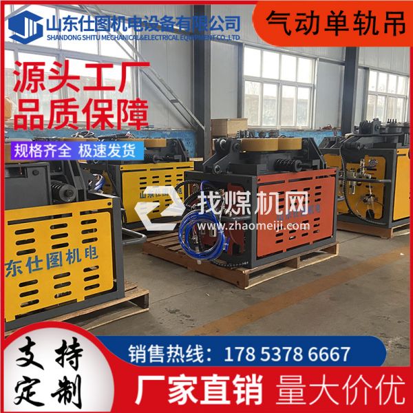礦用氣動單軌吊車 井下輔助運輸 氣動型安全防爆 源頭工廠 規(guī)格齊全