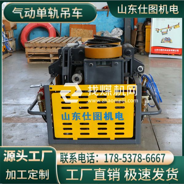 單軌吊廠(chǎng)家 礦用 井下運(yùn)輸車(chē) 風(fēng)動(dòng)單軌吊車(chē) 安全高效 操作簡(jiǎn)單 源頭工廠(chǎng)