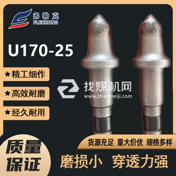 采煤機截齒