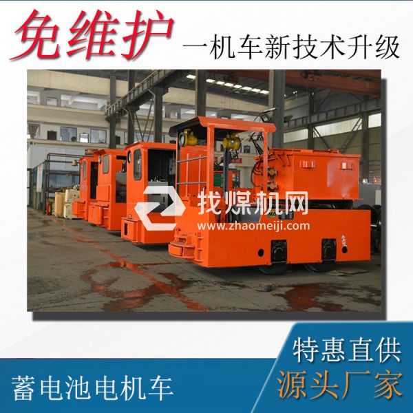 2.5噸蓄電池電機(jī)車