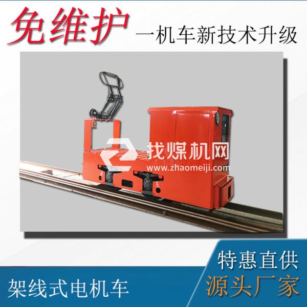 湘潭井下電機(jī)車(chē) 3噸架線(xiàn)式礦用電機(jī)車(chē) 電阻調(diào)速電機(jī)車(chē)