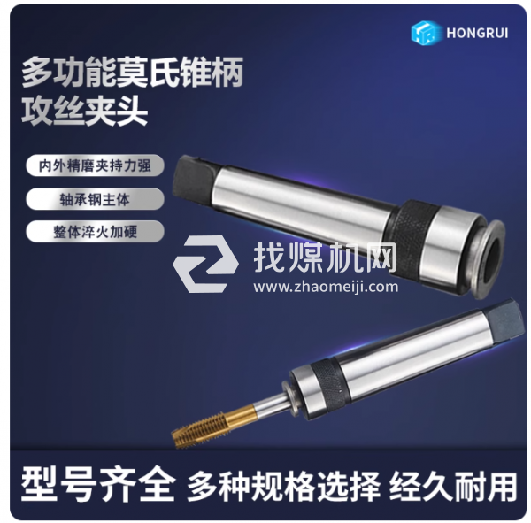 MT2345莫氏錐柄一體機床機用快速絲錐夾頭多功能絲攻夾頭夾套