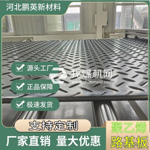 阻燃鋪路墊板