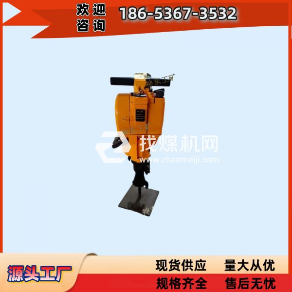 YN30A內(nèi)燃式鑿巖機(jī) 礦山用內(nèi)燃式鑿巖機(jī)