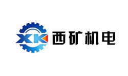 西安西礦機(jī)電有限公司