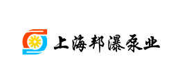 上海邦瀑泵業(yè)制造有限公司