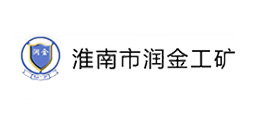 淮南市潤金工礦機(jī)電有限公司