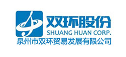 泉州市雙環(huán)貿(mào)易發(fā)展有限公司