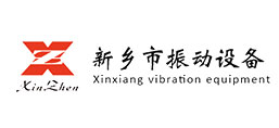 新鄉(xiāng)市振動(dòng)設(shè)備制造有限公司