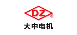 江蘇大中電機股份有限公司
